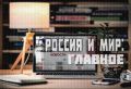 Россия и мир: БПЛА атаковали теплоход, финны готовятся к войне, дорогой Кандинский и пожар в храме на Красной площади