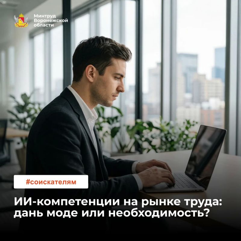 ИИ-компетенции – рекомендуемое требование для входа в профессию, пишет «Абирег»