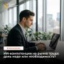 ИИ-компетенции – рекомендуемое требование для входа в профессию, пишет «Абирег»