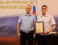 Воронежские полицейские отмечены за профессионализм и преданность службе