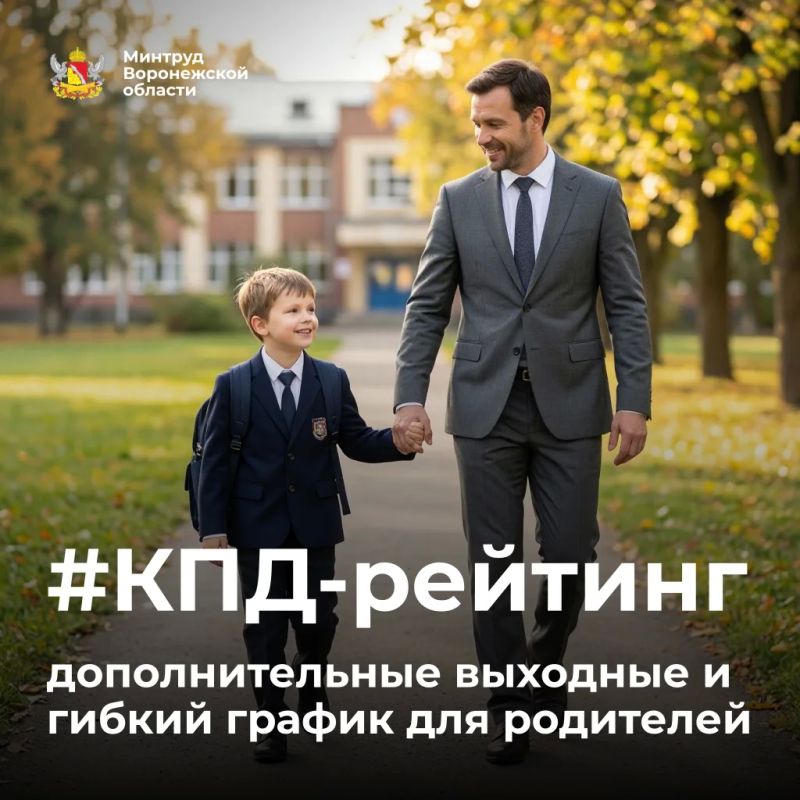 #КПД-рейтинг: дополнительные выходные и гибкий график