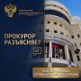 Федеральным законом от 04.07.2026 № 238-ФЗ «О внесении изменений в отдельные законодательные акты Российской Федерации» внесены изменения в действующее законодательство, направленные на обеспечение социальной поддержки...