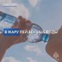 Чтобы солнце не ударило. Жара и активное солнце требуют особой осторожности