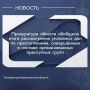 � 1-� ��������� 2026 ���� � ���� ��������� ������������ 59 ��� �� 21 ���������� ���� �������� ��������� � ���������� ������������ � ������� �������������� ���������� �����, 16 ��� �� 4 ����� - � ������� ����������� ����������