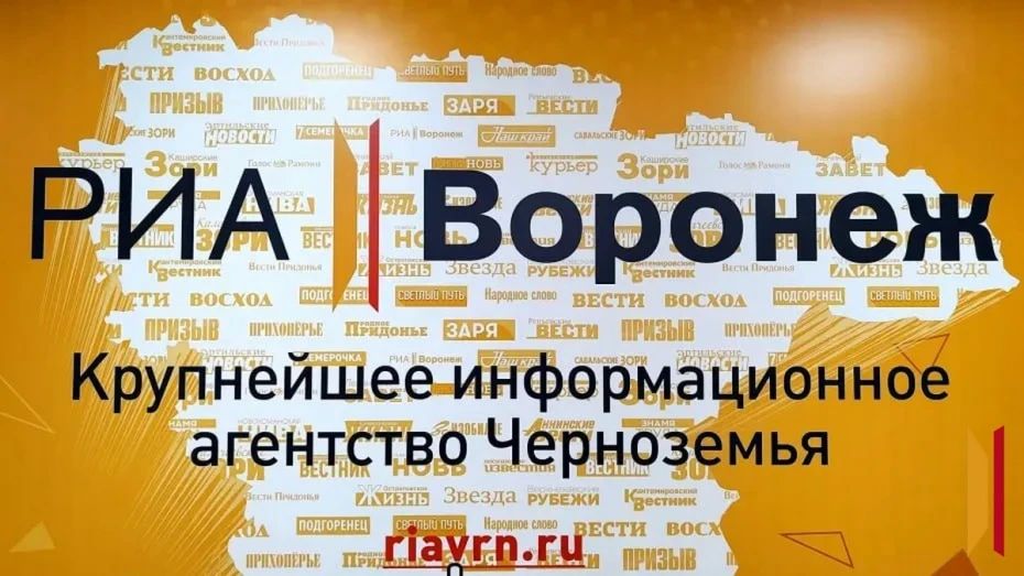 РИА «Воронеж» стало самым цитируемым СМИ региона по итогам второго квартала 2026 года