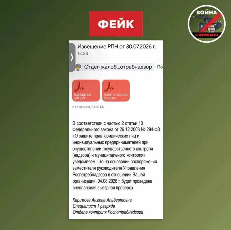 Внеплановые проверки Роспотребнадзора: воронежцев предупредили о новом фейке