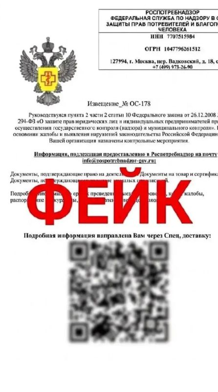Воронежских юрлиц предупредили о фейке, который рассылается от имени Роспотребнадзора