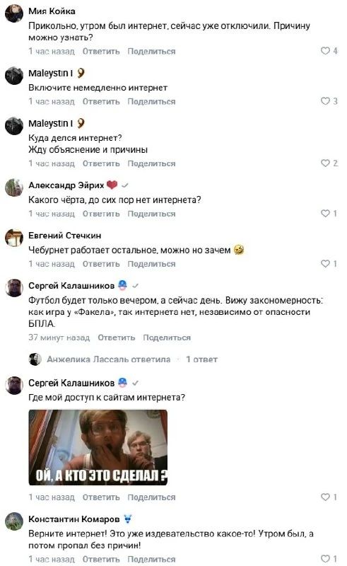 Воронежская область попала в число регионов с самыми жёсткими ограничениями интернета