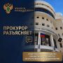 Федеральным законом от 10.06.2026 № 164-ФЗ Уголовный кодекс Российской Федерации дополнен статьей 235.2, согласно которой установлена уголовная ответственность за подделку и оборот (сбыт, приобретение, хранение, перевозка...