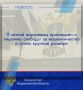 Представителем прокуратуры Железнодорожного района города Воронежа поддержано государственное обвинение в суде по уголовному делу в отношении 17-летнего местного жителя