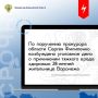 По указанию прокурора области Сергея Филипенко проведена проверка на основании публикаций средств массовой информации о дорожно-транспортном происшествии, в результате которого 28-летняя жительница города Воронежа стала...