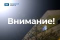 В Воронежской области объявлена опасность атаки БПЛА!
