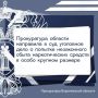 Заместитель прокурора области Денис Сазин утвердил обвинительное заключение по уголовному делу в отношении 37-летнего жителя Тульской области