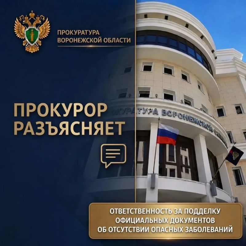 Федеральным законом от 10.06.2026 № 164-ФЗ Уголовный кодекс Российской Федерации дополнен статьей 235.2, согласно которой установлена уголовная ответственность за подделку и оборот (сбыт, приобретение, хранение, перевозка...
