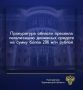 � ������� ���� � �������� �������������� ����������� ������ ����������� 9 ���, ��������� � ���������������� ����������� (���������) �������, ���������� ���������� �����
