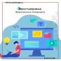 Правила поведения для подростков в сети Интернет