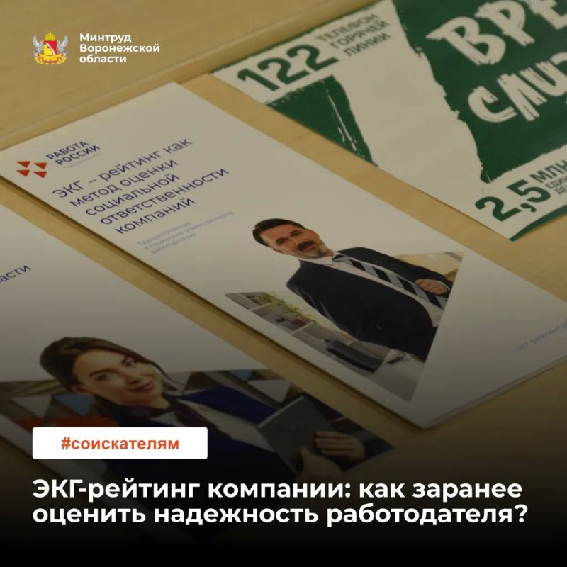 Сомневаетесь в надежности работодателя?