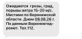 Град и грозы обрушатся на Воронеж в период адского пекла