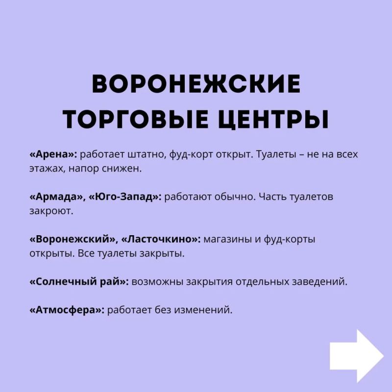 Где искать воду во время масштабного отключения?
