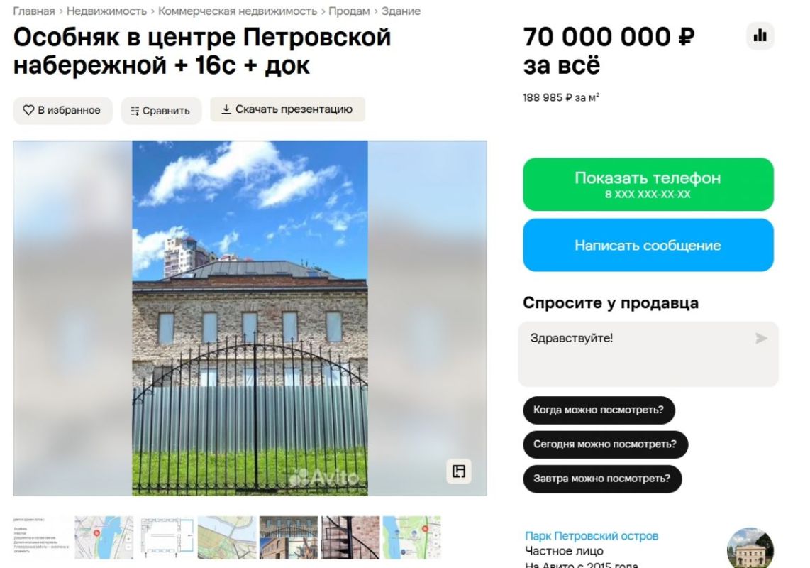 Особняк XIX века рядом с набережной в Воронеже продают за 70 миллионов рублей