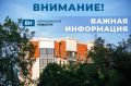В Воронежской области объявлена ракетная опасность!