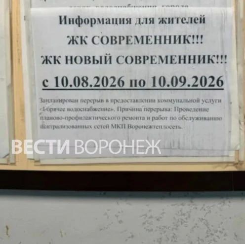 Жильцам ЖК «Современник» на 9 Января придётся провести целый месяц без горячей воды