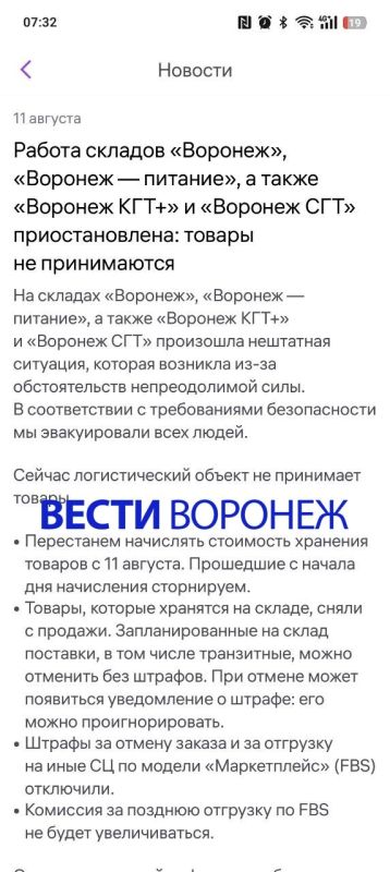 Сразу 4 склада приостановили работу после атаки ВСУ