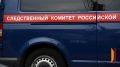 Следственный комитет возбудил уголовное дело после атаки ВСУ на Воронежскую область 11 августа