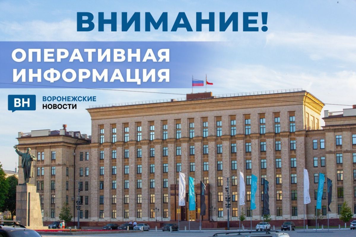 Сирены в Воронеже будут звучать по всему городскому округу при сигнале о непосредственной опасности атаки БПЛА