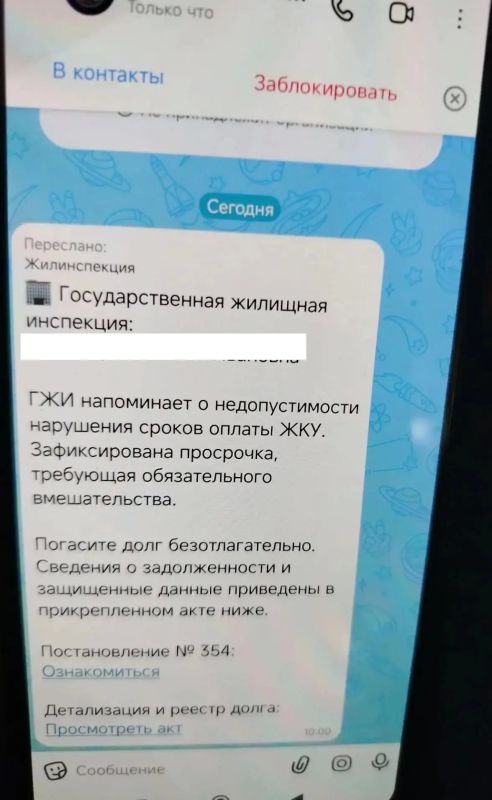 В Воронежской области активизировались мошенники, атакующие местных жителей от имени ГЖИ
