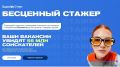 Минэкономразвития России и SuperJob объединили усилия для поддержки молодых специалистов в рамках совместной инициативы