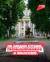 Дорога великих людей: отправляемся в путешествие по Воронежской области