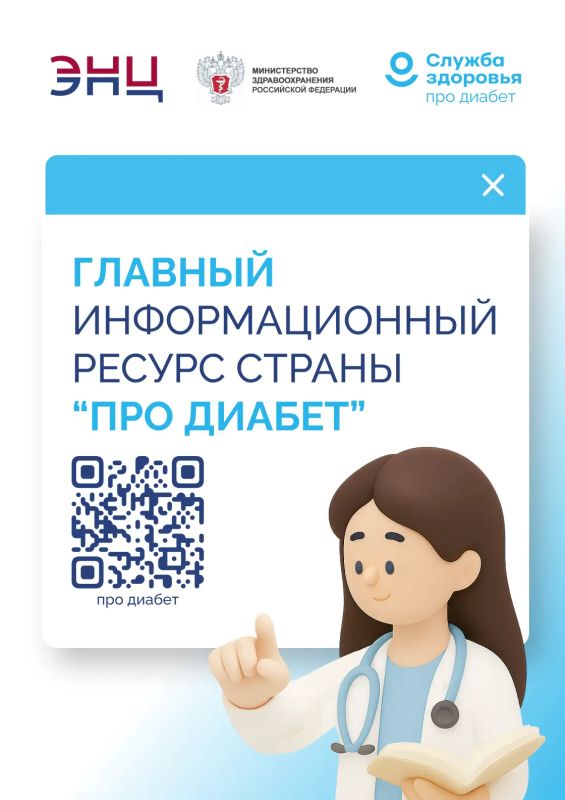 Про Диабет: только проверенная информация о сахарном диабете