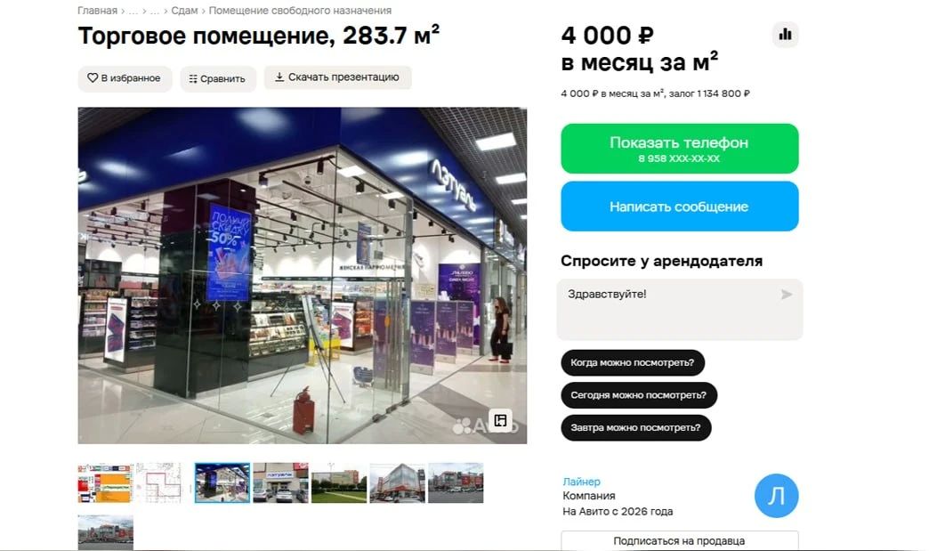«Лэтуаль» в воронежском ТЦ оказался под угрозой закрытия