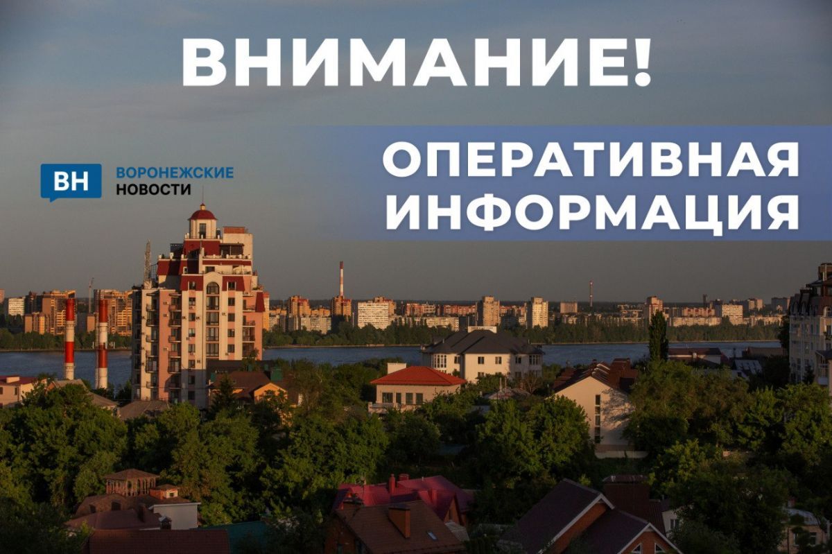 В трех районах Воронежской области прозвучали сирены