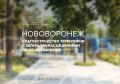 Три маршрута – как три принципа атомной энергетики