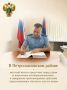 Сегодня, 14 августа 2026 года, прокуратура Петропавловского района утвердила обвинительное заключение по уголовному делу в отношении 52-летнего местного жителя