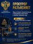 Перед 1 сентября преступники используют следующие виды мошенничества: