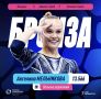 Ангелина Мельникова завоевала еще две бронзовые медали Чемпионата Европы