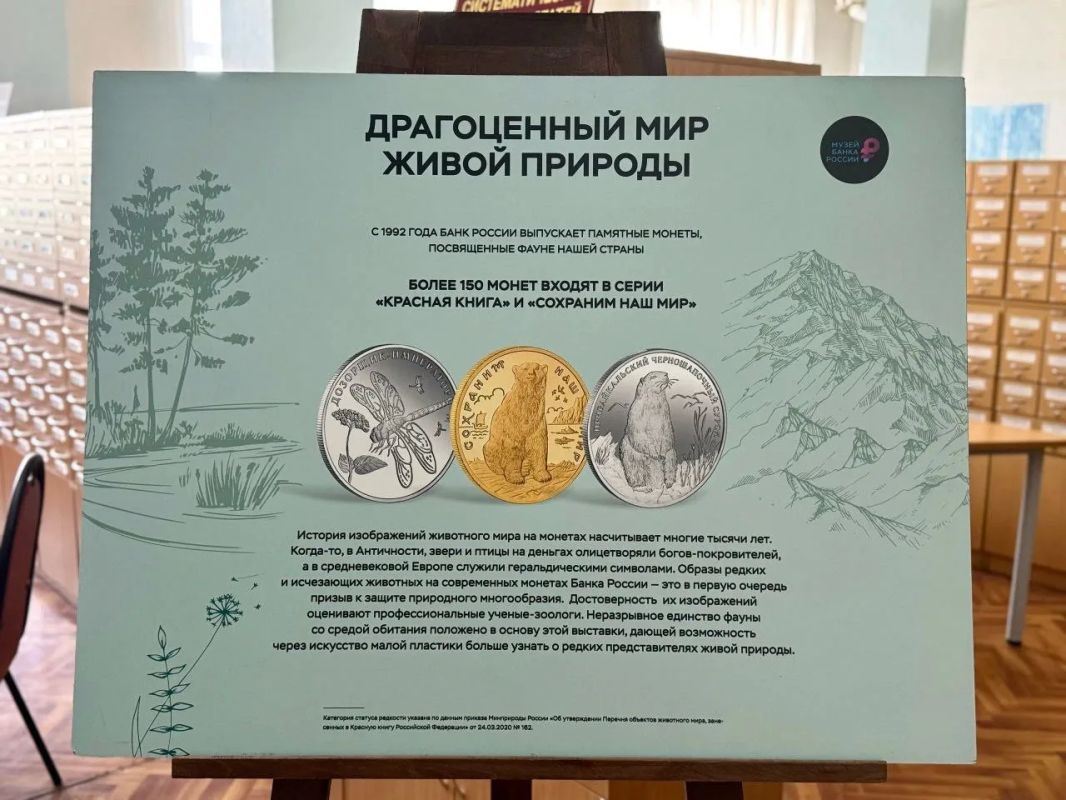 В Никитинской библиотеке открылась фотовыставка Банка России «Драгоценный мир живой природы»