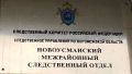 Следственными органами Следственного комитета Российской Федерации по Воронежской области по факту падения ребенка из окна жилого дома проводится доследственная проверка