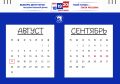 До первого дня голосования на выборах в ЕДГ-2026 остаётся месяц