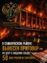 В Семилукском районе вынесен приговор по делу о хищении более 58 млн рублей из почтамта