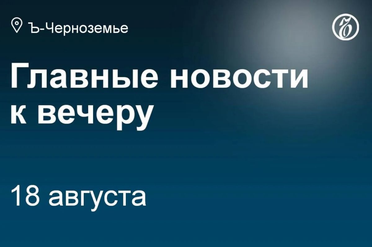 В 2026 году министерство промышленности и транспорта Воронежской области приостановило почти 1 тыс