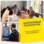 Бережливые технологии: курс на цифровую трансформацию