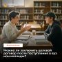 Можно ли заключить целевой договор после поступления?