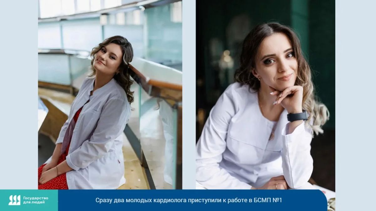 В кардиологическом отделении №1 БСМП №1 появился новый сотрудник – кардиолог Марина Кочетова