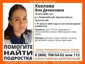 Пропавшая 15-летняя тульчанка может находится в Воронежской области