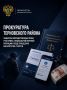 Прокуратура восстановила имущественные права участника специальной военной операции