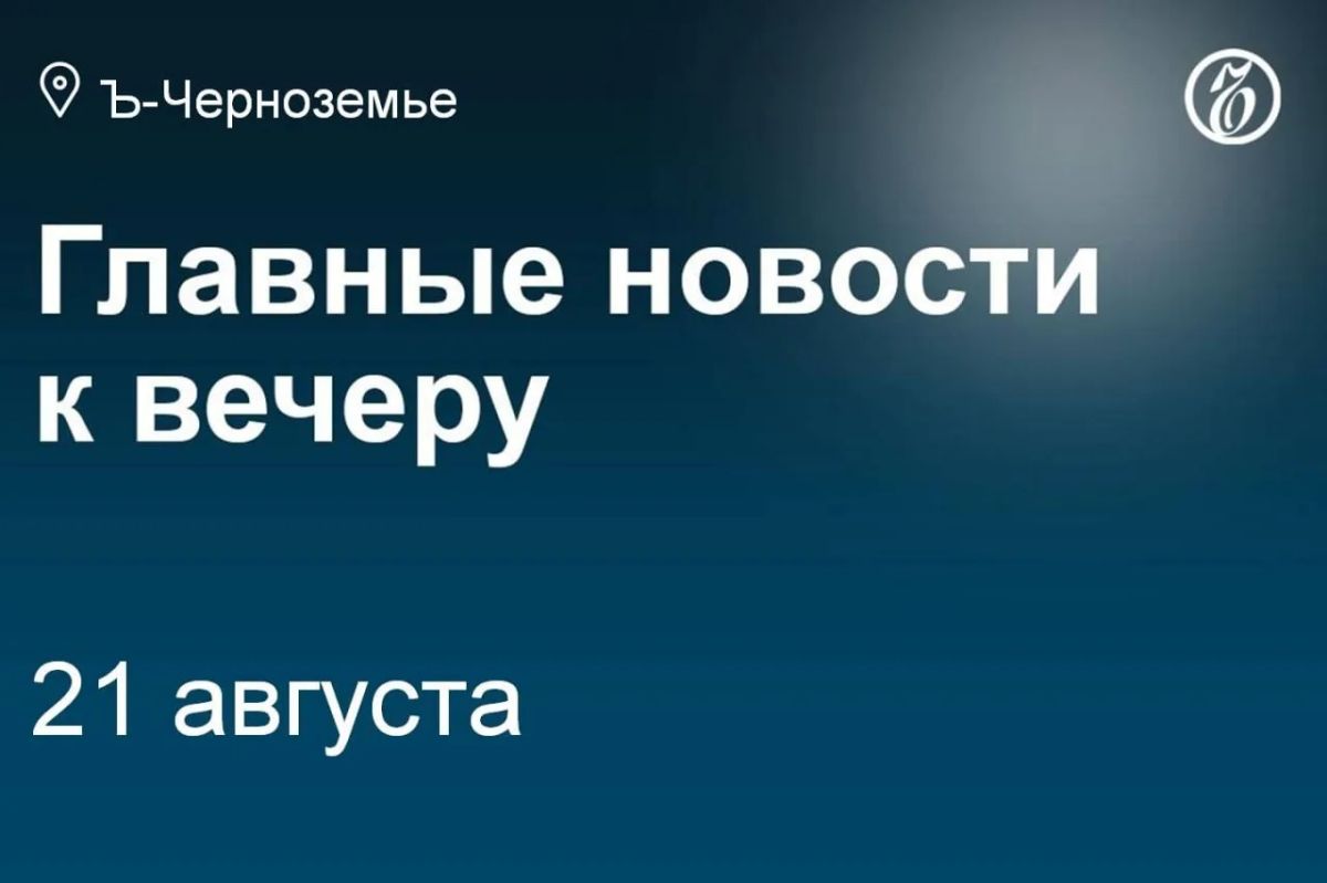 Правительство Воронежской области сообщило, что поставки топлива в регион начали увеличиваться — мониторинг показал рост объемов поставляемого горючего к концу этой недели